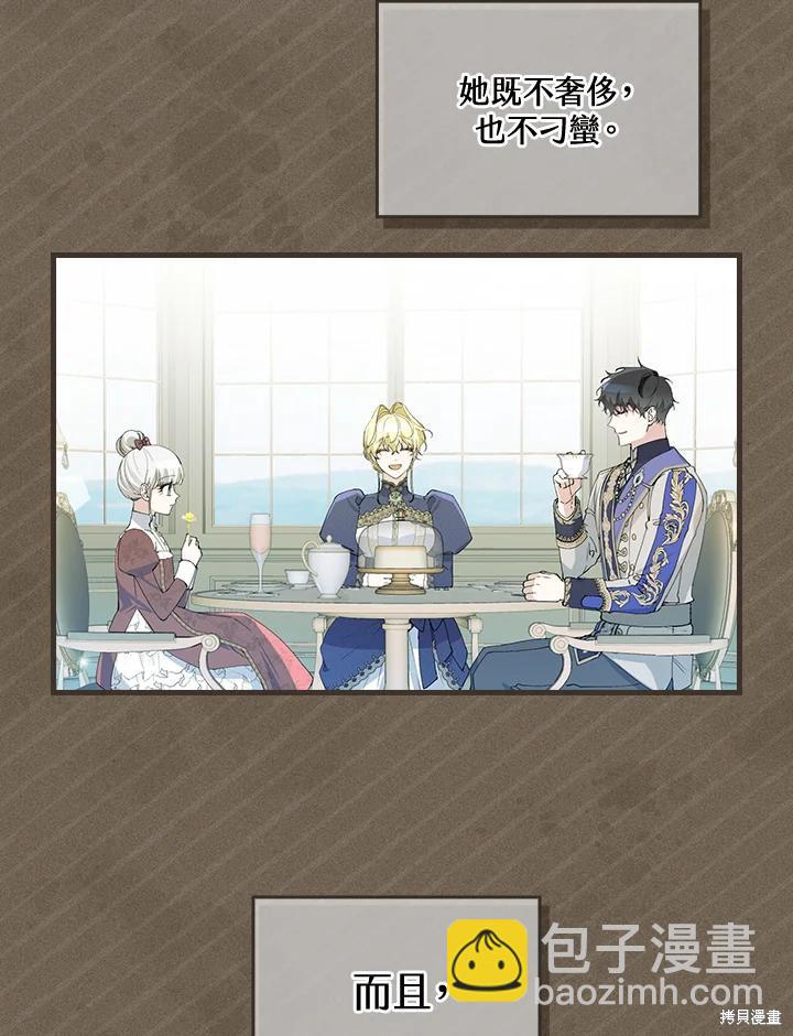 童話裡反派的完美結局 - 第50話(1/3) - 3