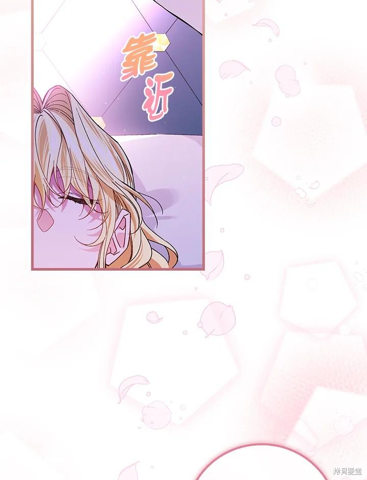 童話裡反派的完美結局 - 第50話(1/3) - 8