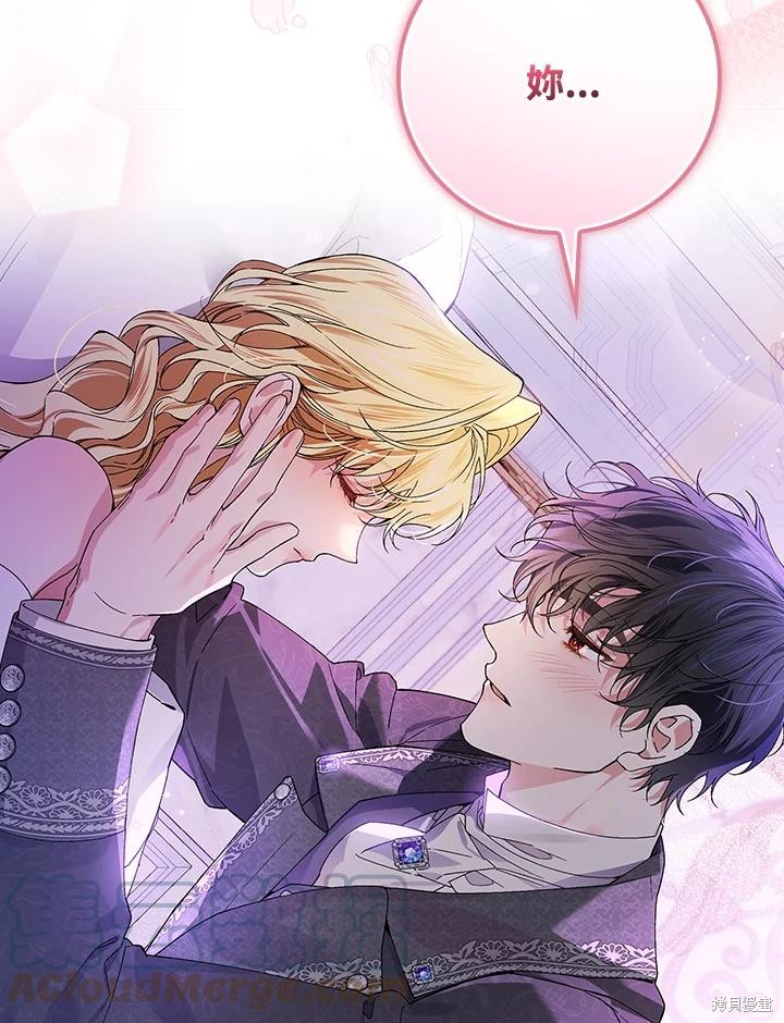 童話裡反派的完美結局 - 第50話(1/3) - 1