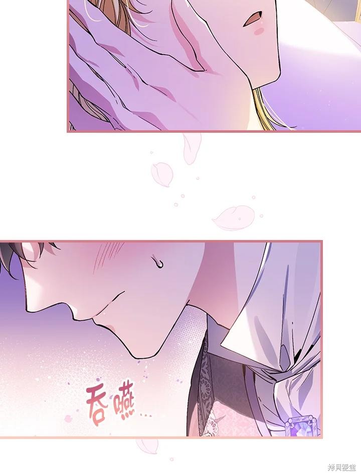 童話裡反派的完美結局 - 第50話(1/3) - 3