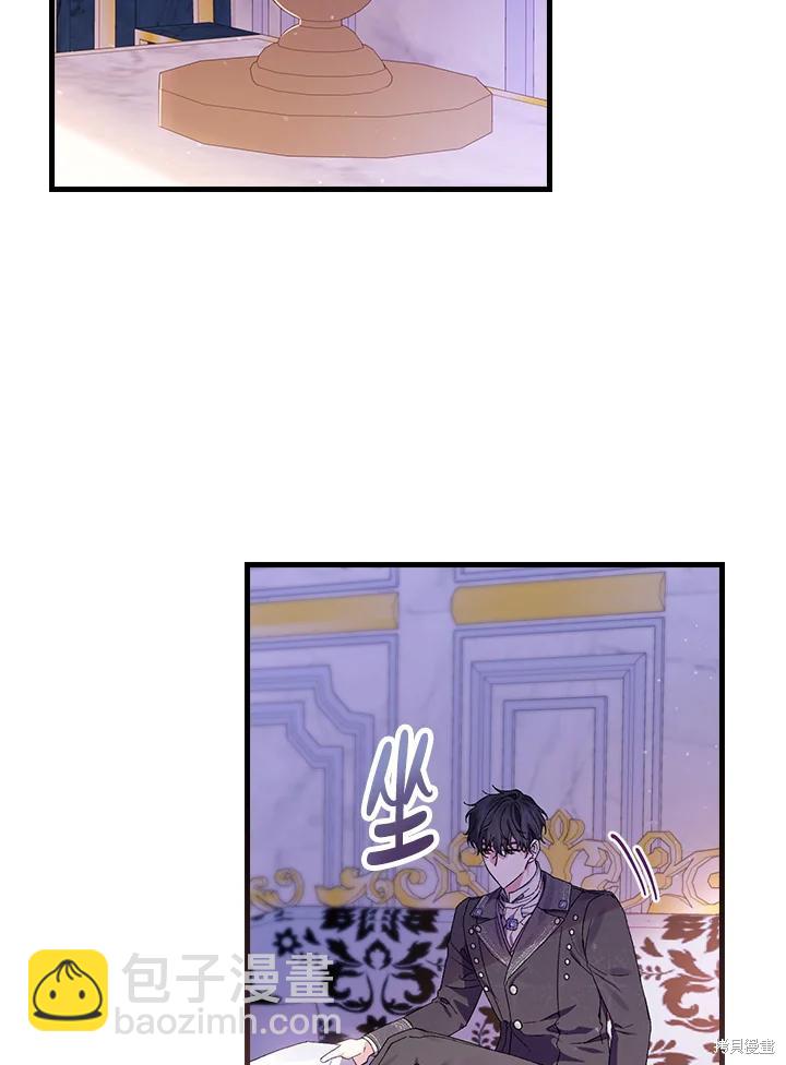 童話裡反派的完美結局 - 第50話(1/3) - 6