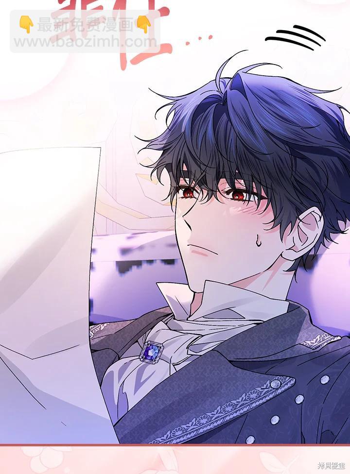 童話裡反派的完美結局 - 第50話(1/3) - 8