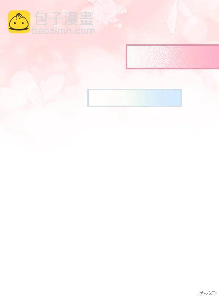 童話裡反派的完美結局 - 第50話(1/3) - 1