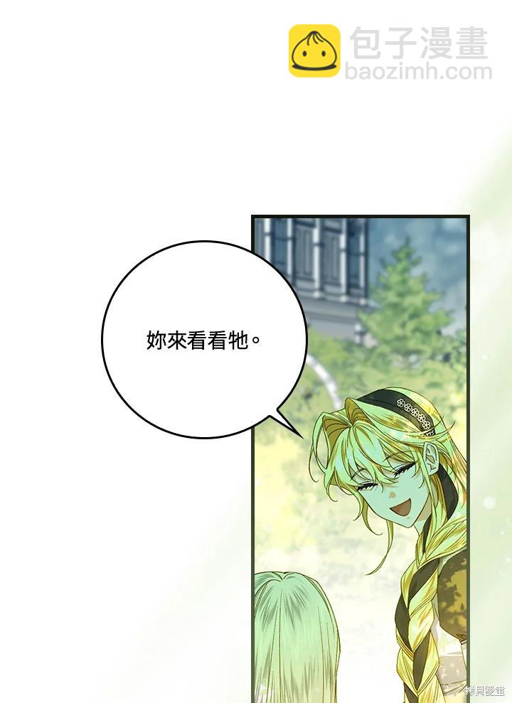 童話裡反派的完美結局 - 第52話(1/2) - 6