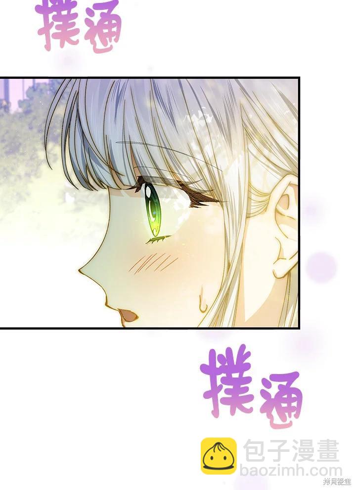 童話裡反派的完美結局 - 第52話(1/2) - 6