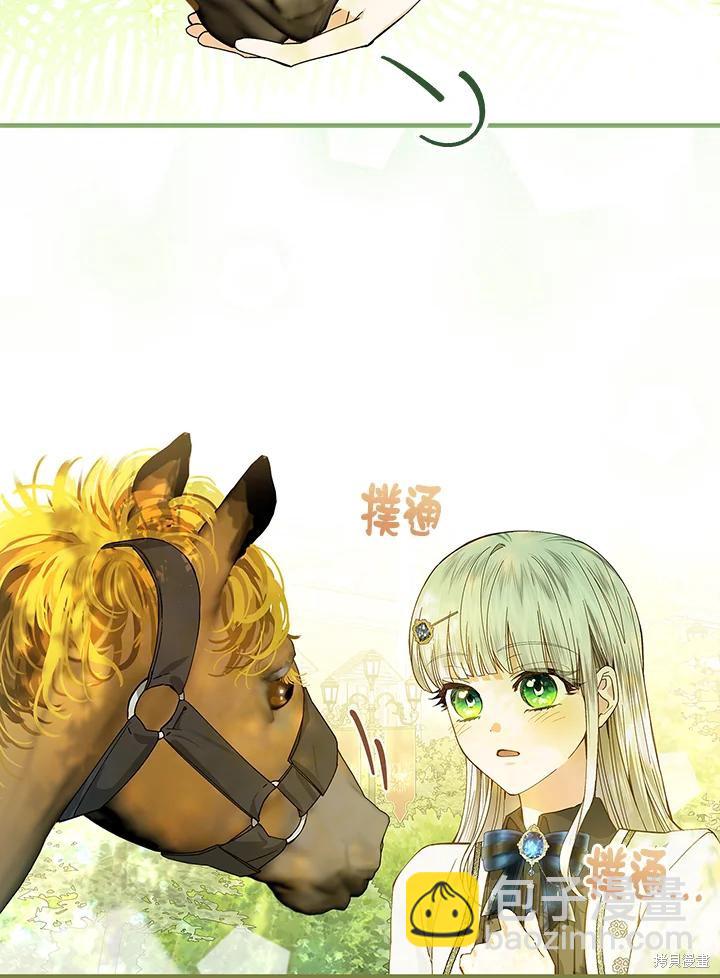 童話裡反派的完美結局 - 第52話(1/2) - 3