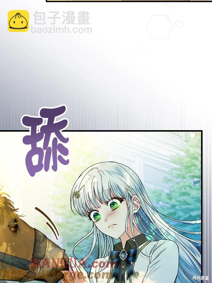 童話裡反派的完美結局 - 第52話(1/2) - 8