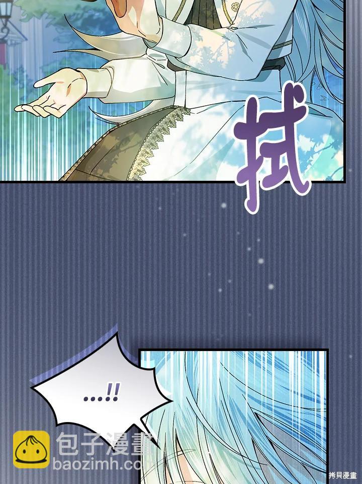 童話裡反派的完美結局 - 第52話(1/2) - 1
