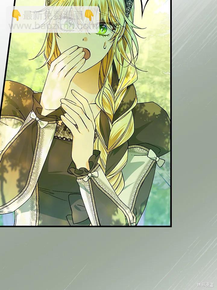 童話裡反派的完美結局 - 第52話(1/2) - 5