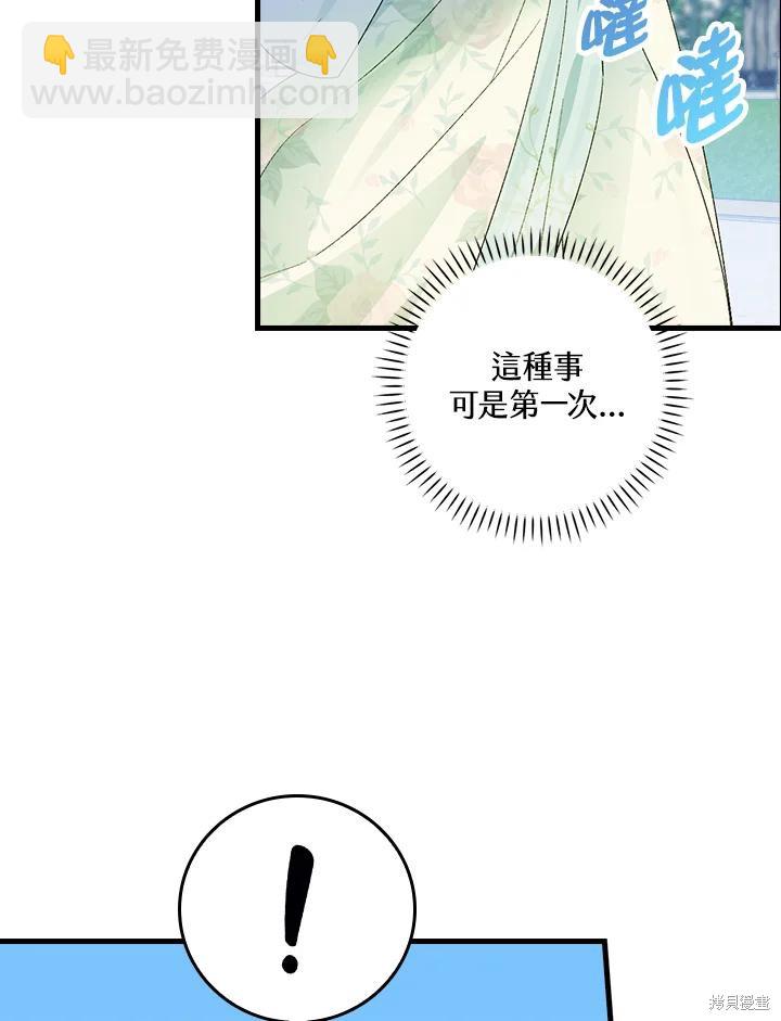 第54话37