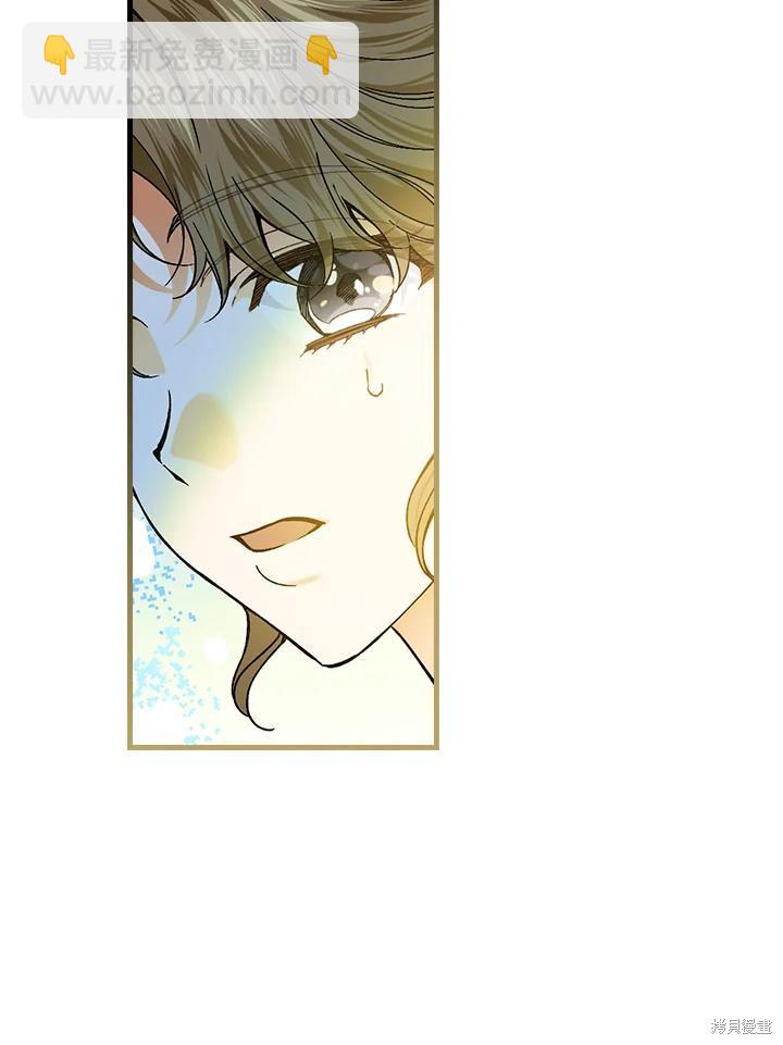 童話裡反派的完美結局 - 第56話(1/3) - 3