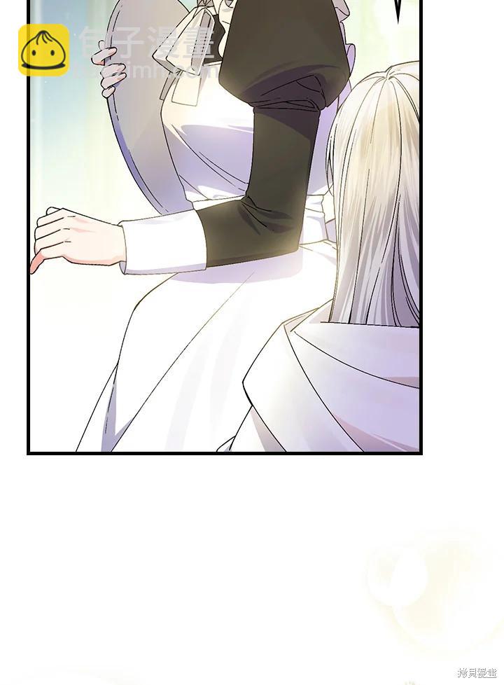 童話裡反派的完美結局 - 第56話(1/3) - 8