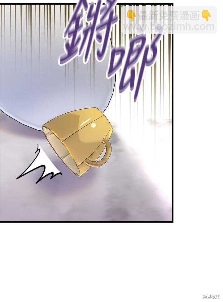 童話裡反派的完美結局 - 第56話(1/3) - 3