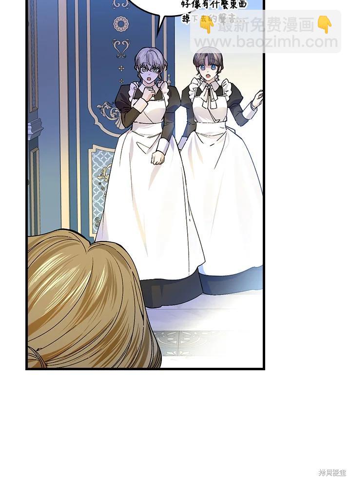 童話裡反派的完美結局 - 第56話(1/3) - 8