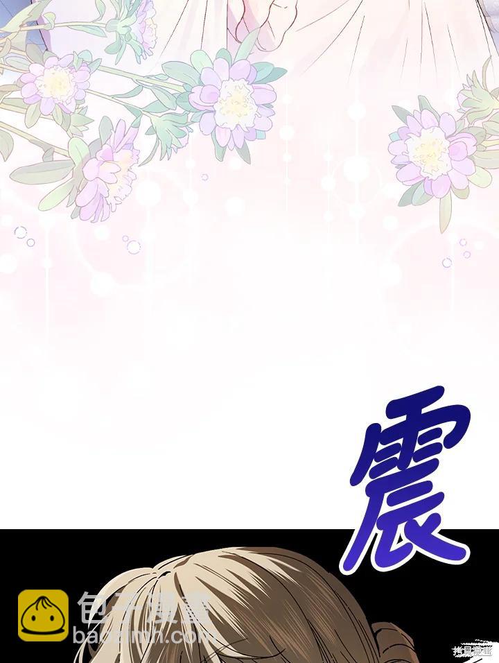 童話裡反派的完美結局 - 第56話(1/3) - 4