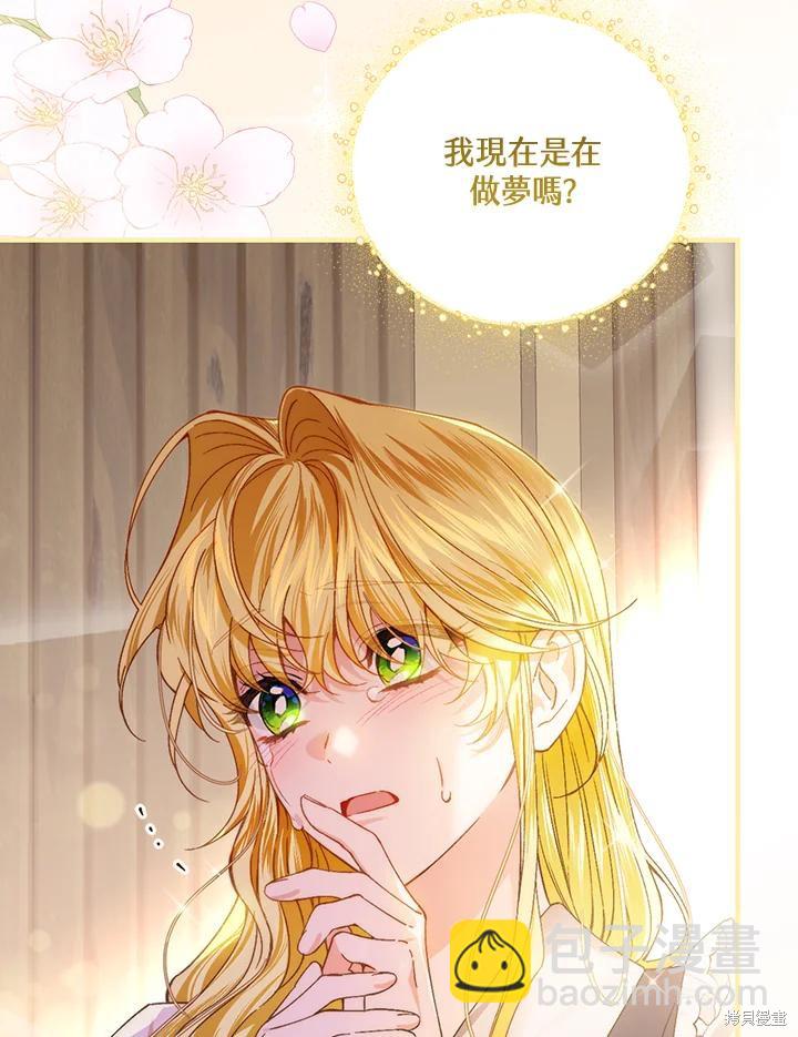 童話裡反派的完美結局 - 第56話(1/3) - 4