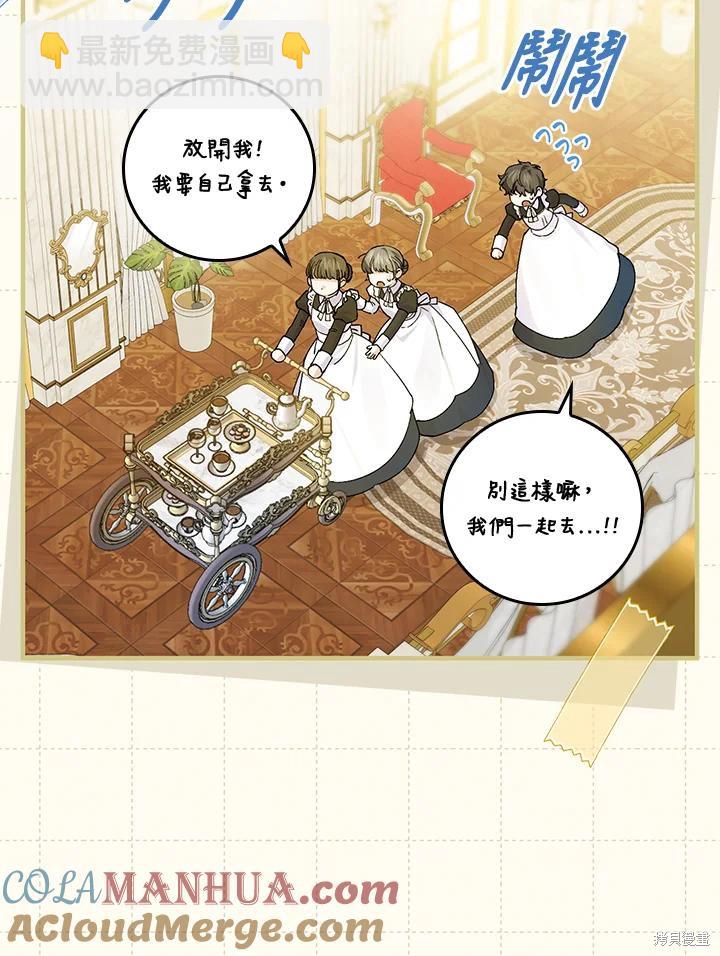 童話裡反派的完美結局 - 第56話(1/3) - 1