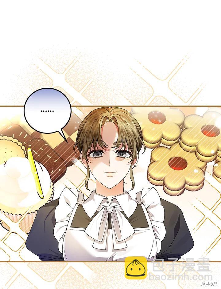 童話裡反派的完美結局 - 第56話(1/3) - 4