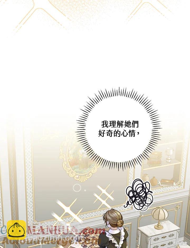 童話裡反派的完美結局 - 第56話(1/3) - 5