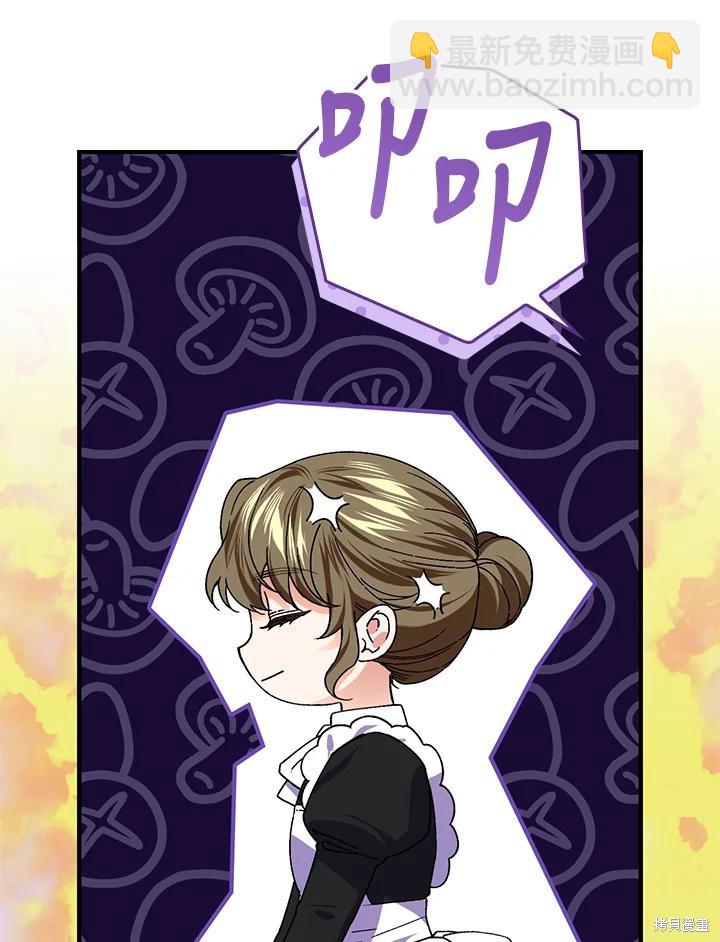 童話裡反派的完美結局 - 第56話(1/3) - 7