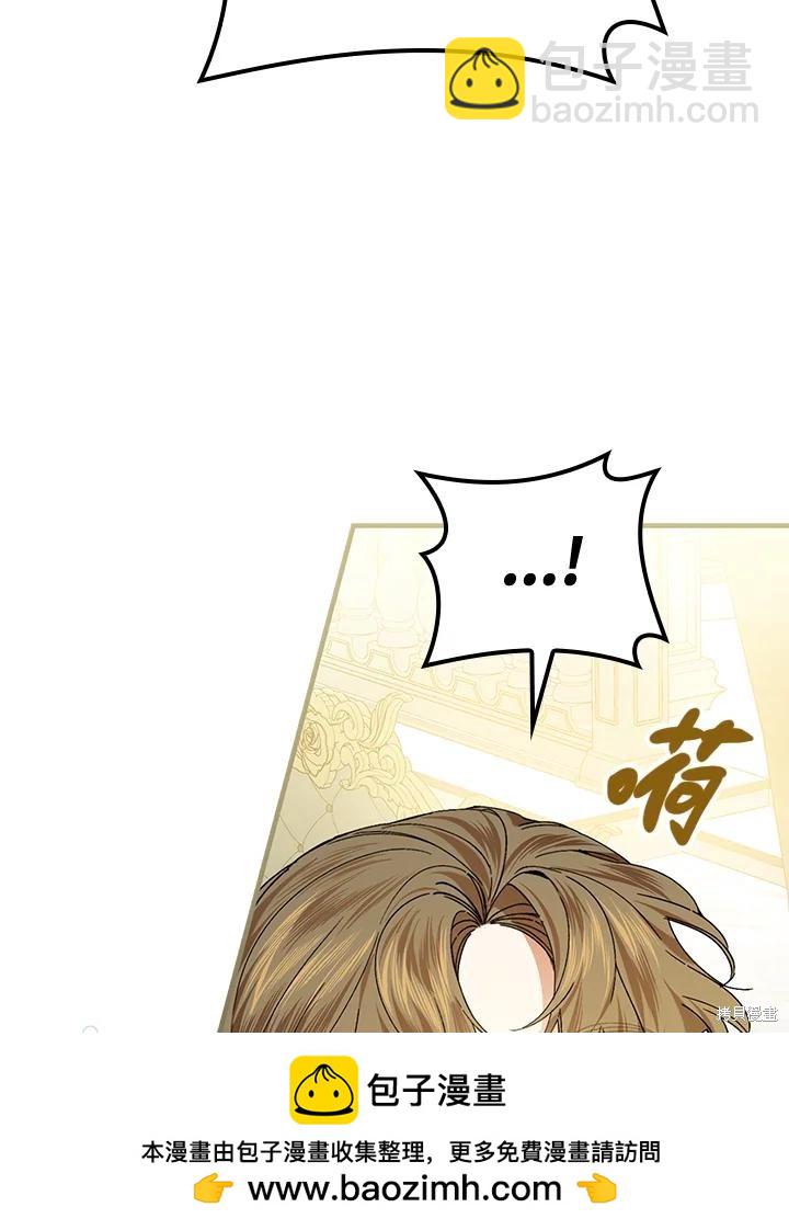 童話裡反派的完美結局 - 第56話(1/3) - 2
