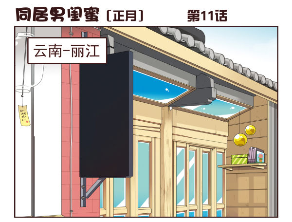 第一季：11-20(1/3)-第2话