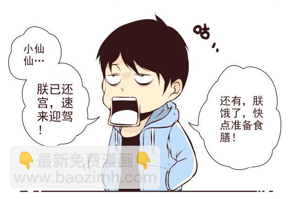 第一季：11-20(1/3)-第2话