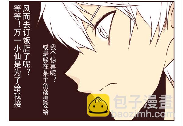 第一季：11-20(1/3)-第2话