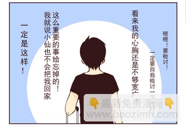 第一季：11-20(1/3)-第2话