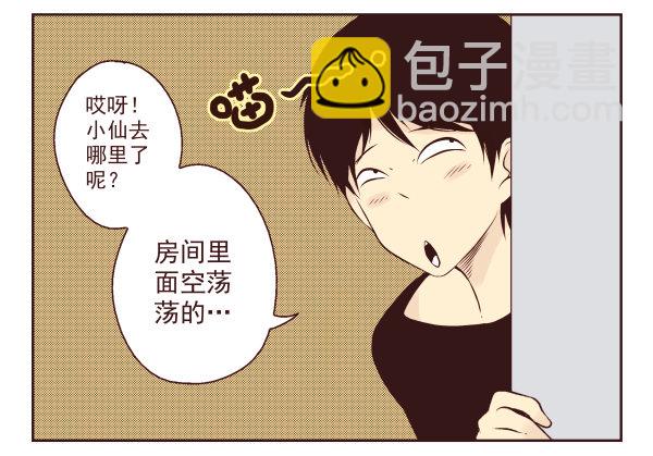 第一季：11-20(1/3)-第2话