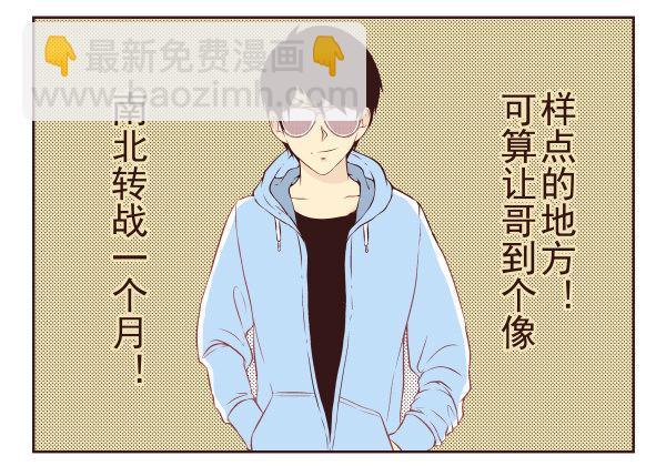 第一季：11-20(1/3)-第2话