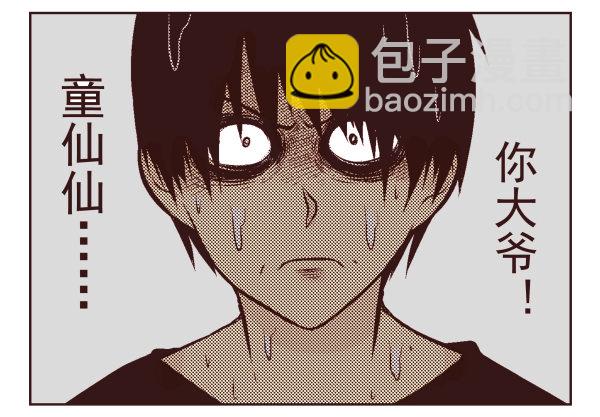 第一季：11-20(1/3)-第2话