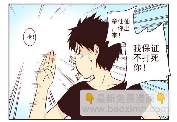 第一季：11-20(1/3)-第2话