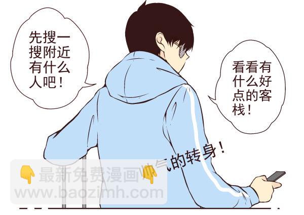 第一季：11-20(1/3)-第2话