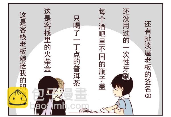 第一季：11-20(1/3)-第2话