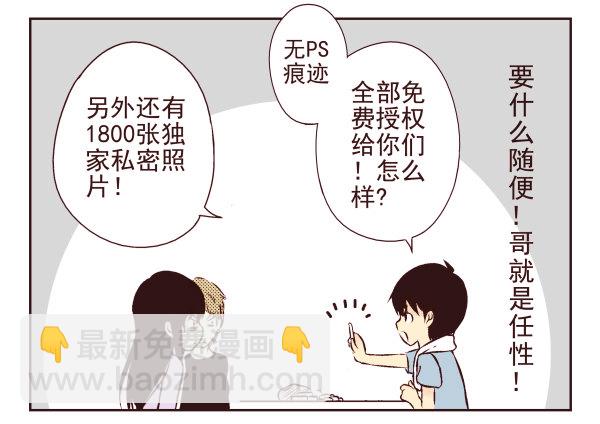 第一季：11-20(1/3)-第2话