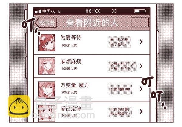 第一季：11-20(1/3)-第2话