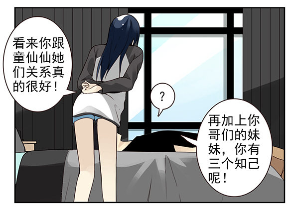 同居男閨蜜 - 第二季48：買點酒吧 - 2