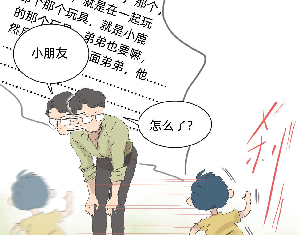 重点！还是重点！-第12话