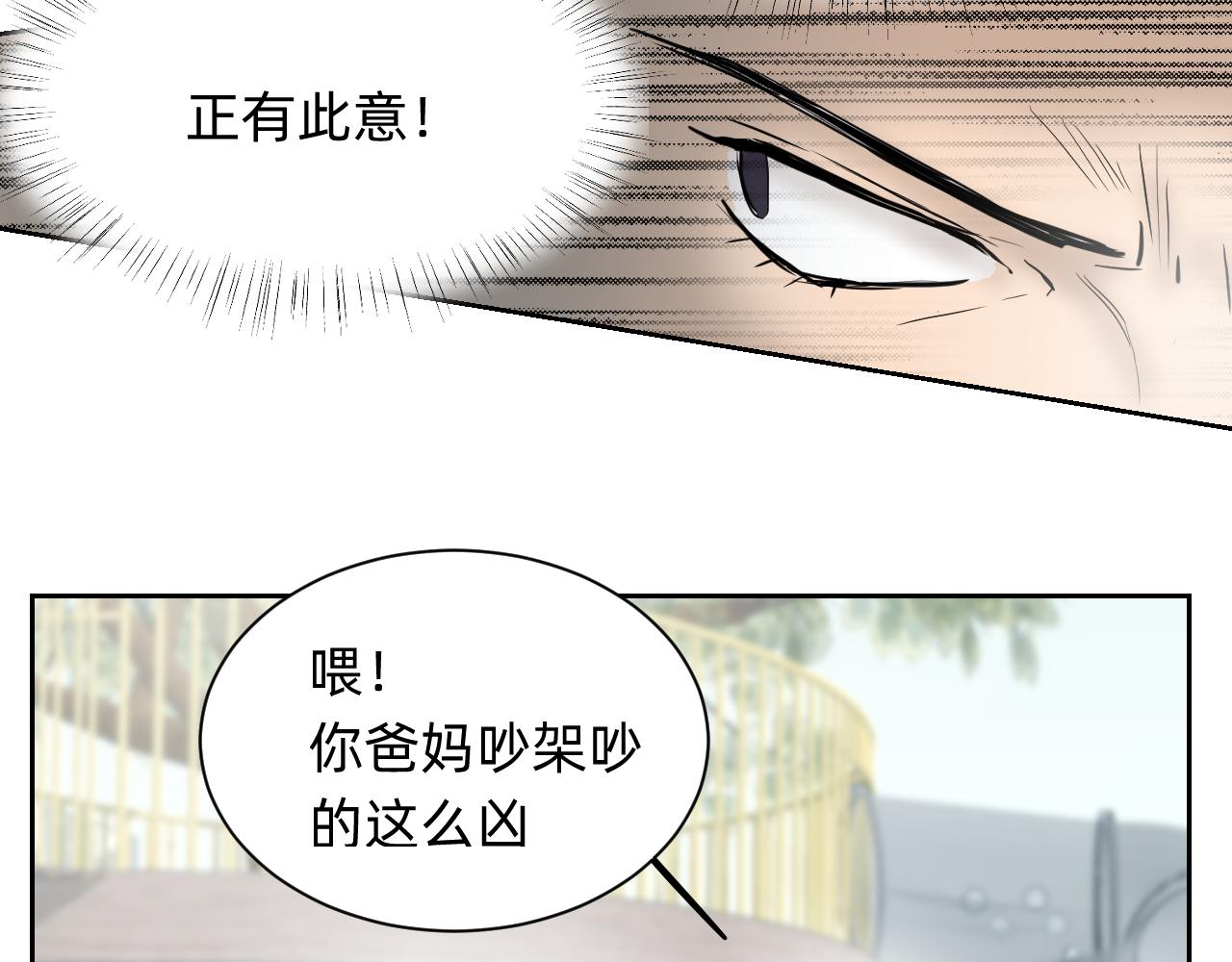 分歧的终极解决办法2-第14话