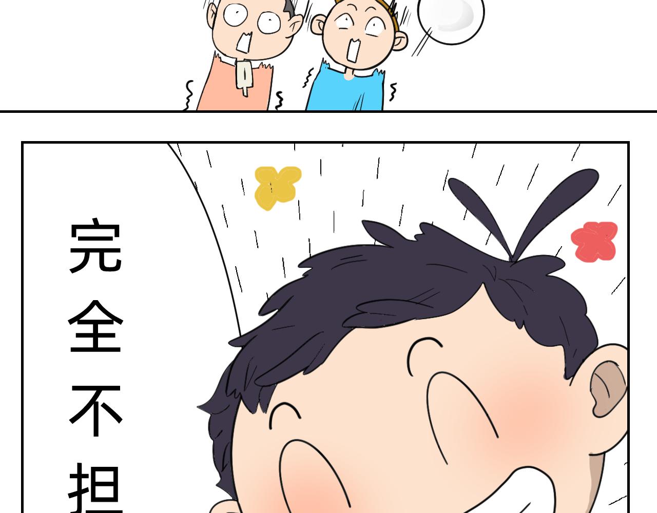 分歧的终极解决办法2-第14话