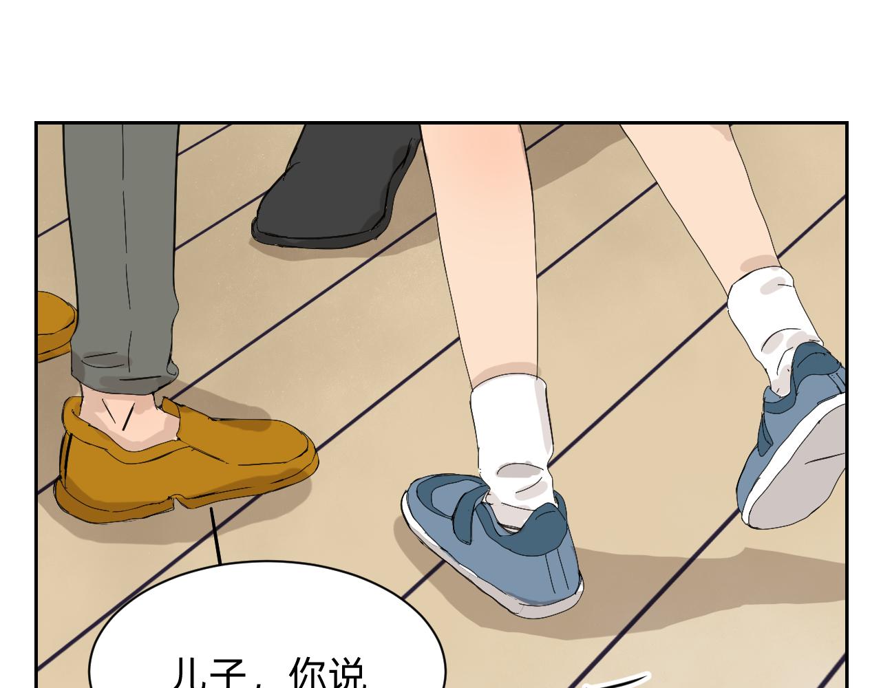 分歧的终极解决办法2-第14话