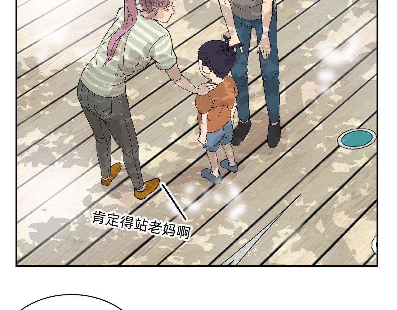 分歧的终极解决办法2-第14话