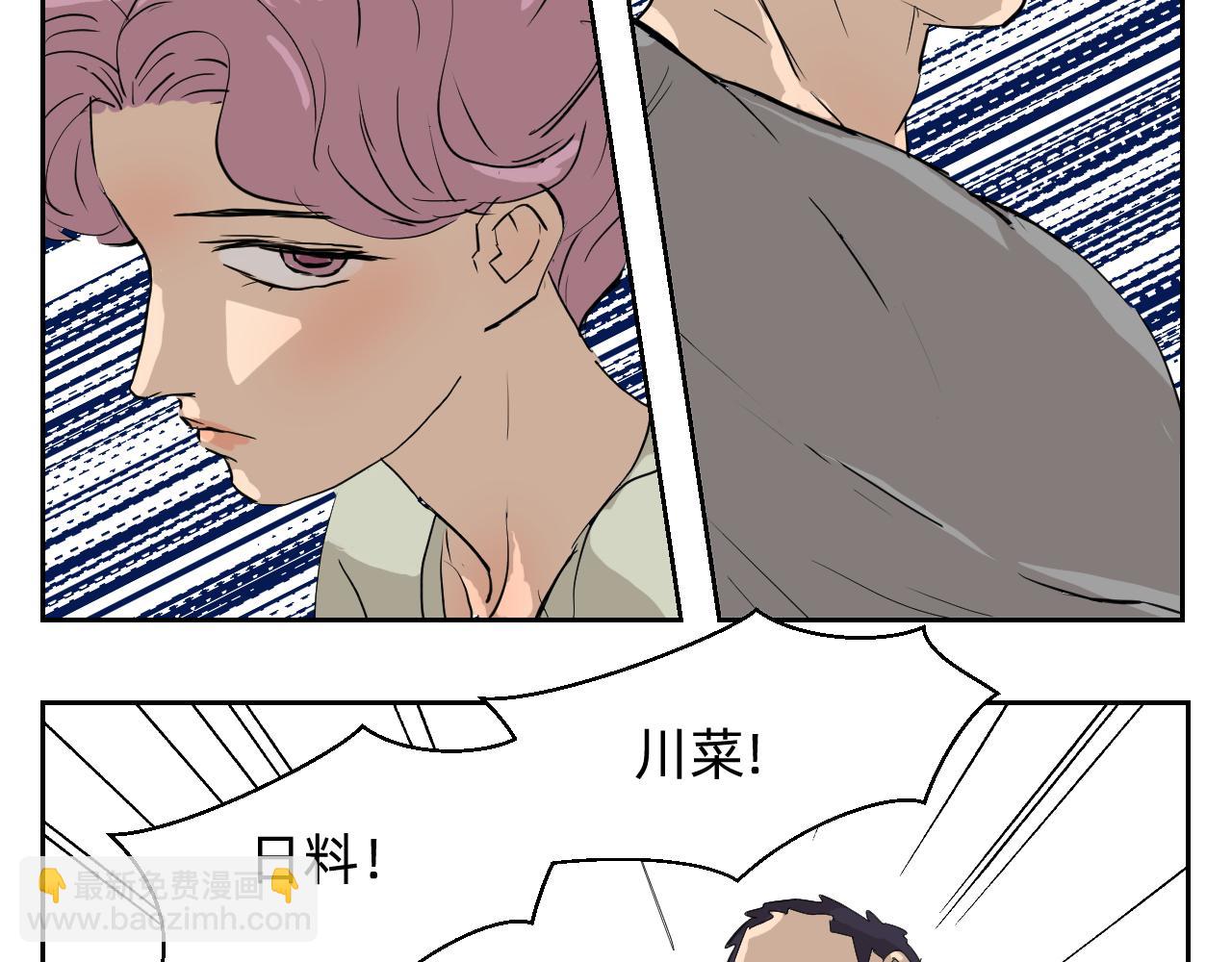 分歧的终极解决办法2-第14话