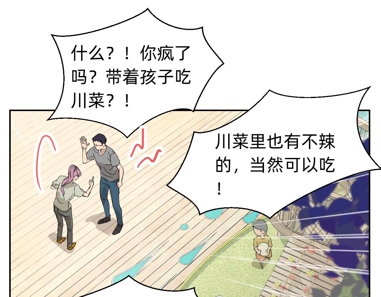 分歧的终极解决办法2-第14话