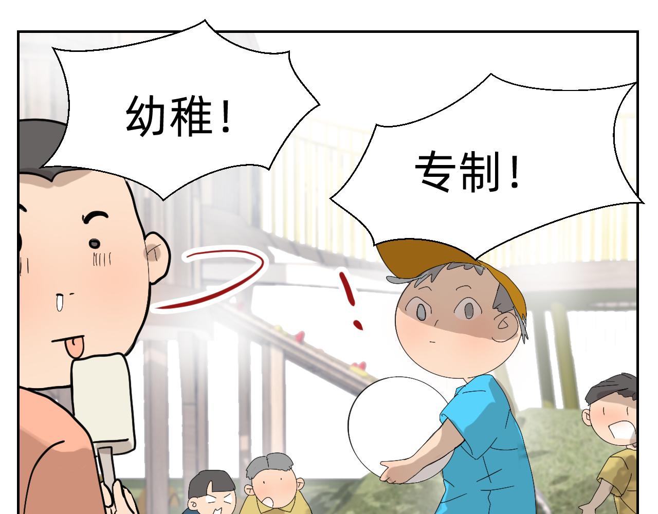 分歧的终极解决办法2-第14话