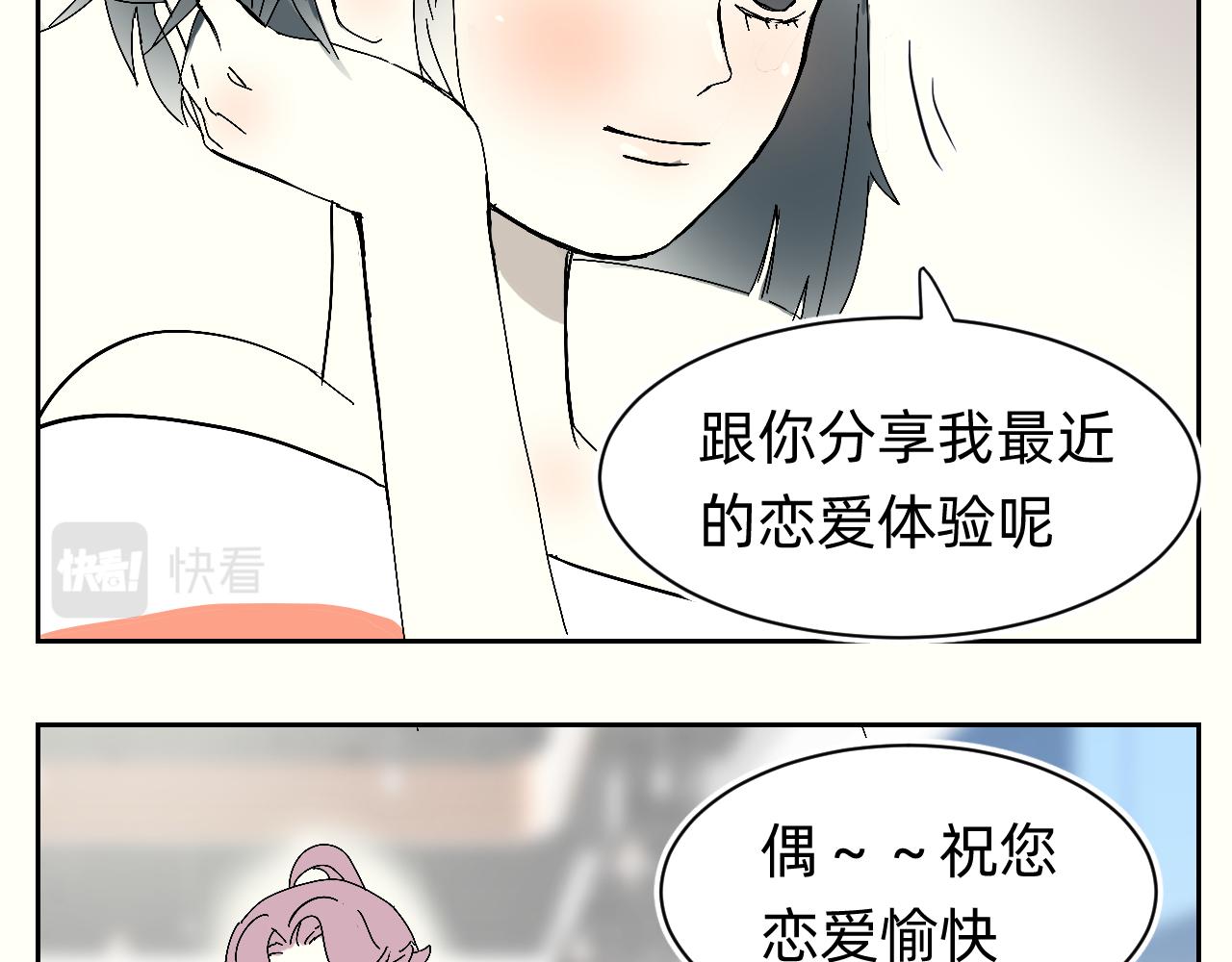 爱情的甜-第16话