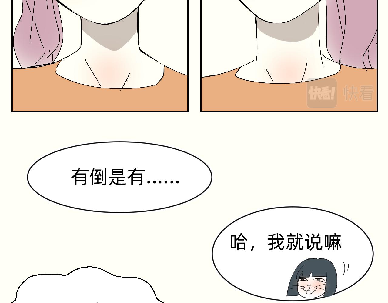 爱情的甜-第16话