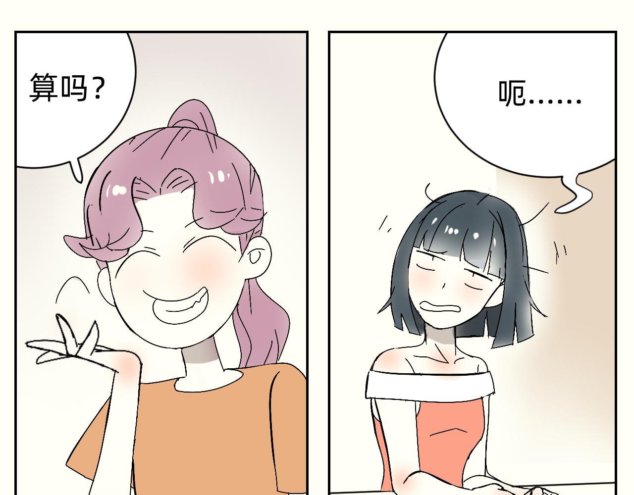 爱情的甜-第16话