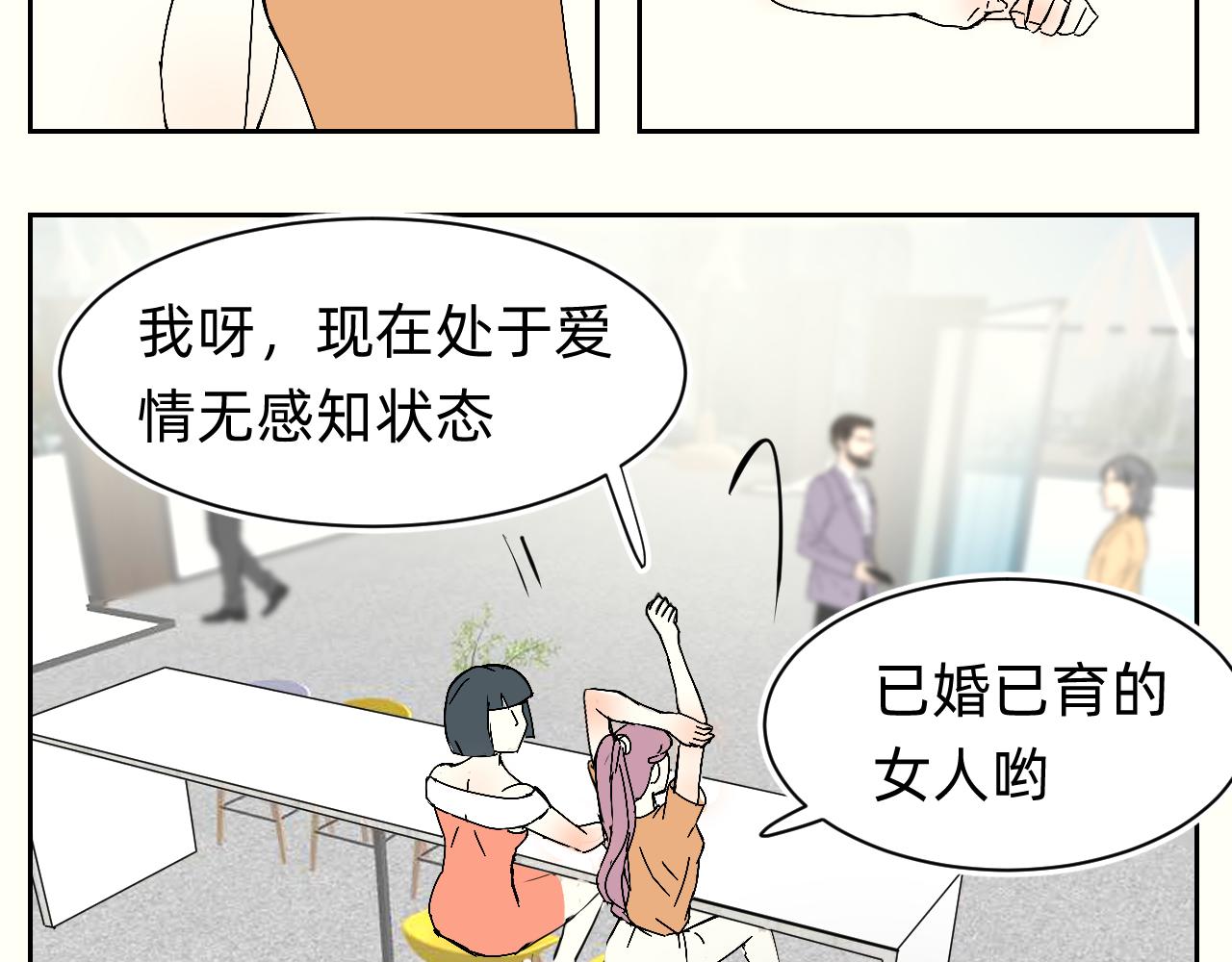 爱情的甜-第16话